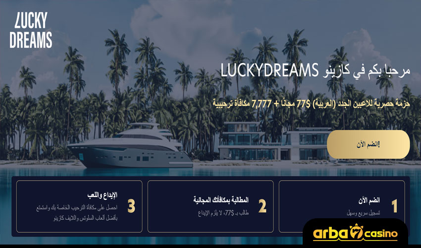 LuckyDreams